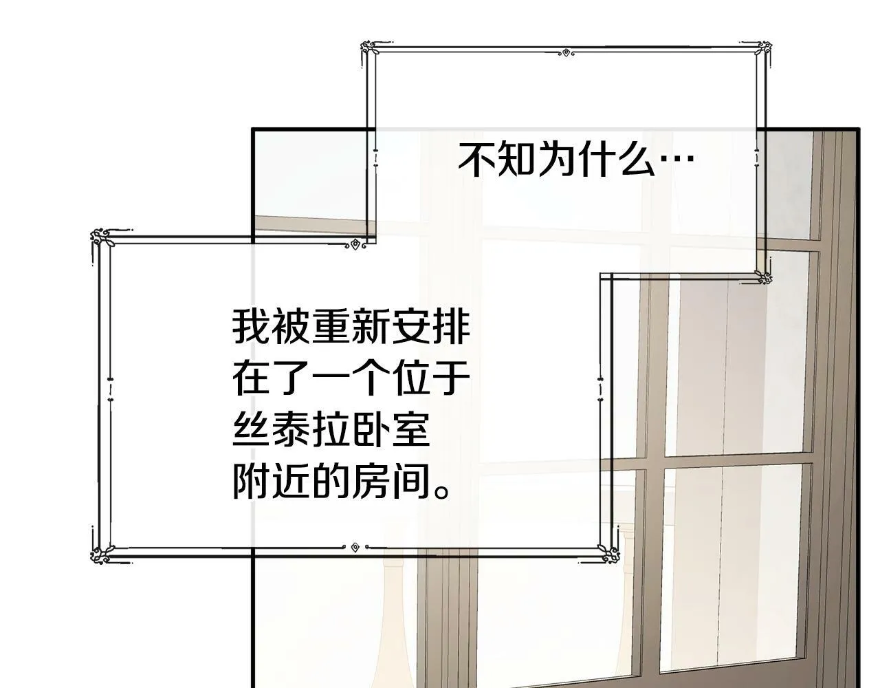 第12话 贴心上药 第131页