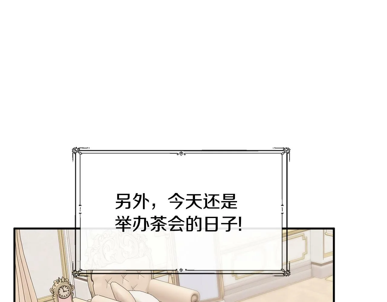 第12话 贴心上药 第133页
