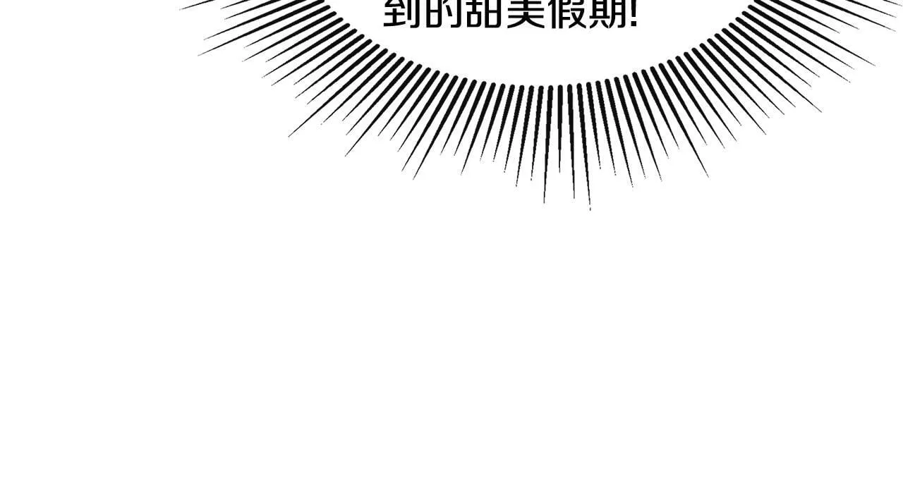 第12话 贴心上药 第136页