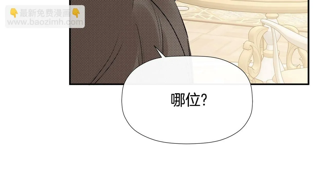 第12话 贴心上药 第144页