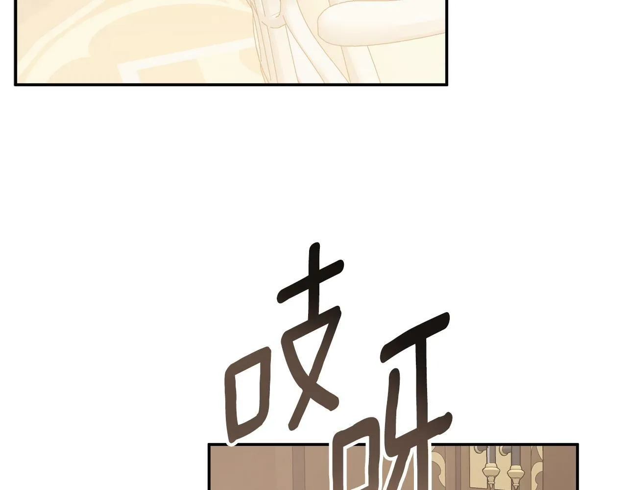 第12话 贴心上药 第147页