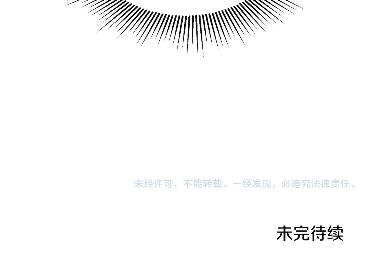 第12话 贴心上药 第153页