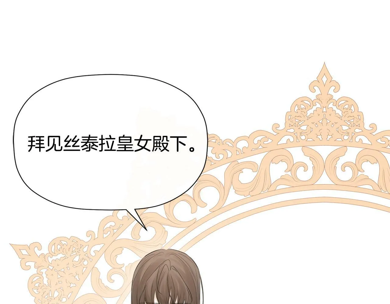 第11话 故事走向偏离 第7页