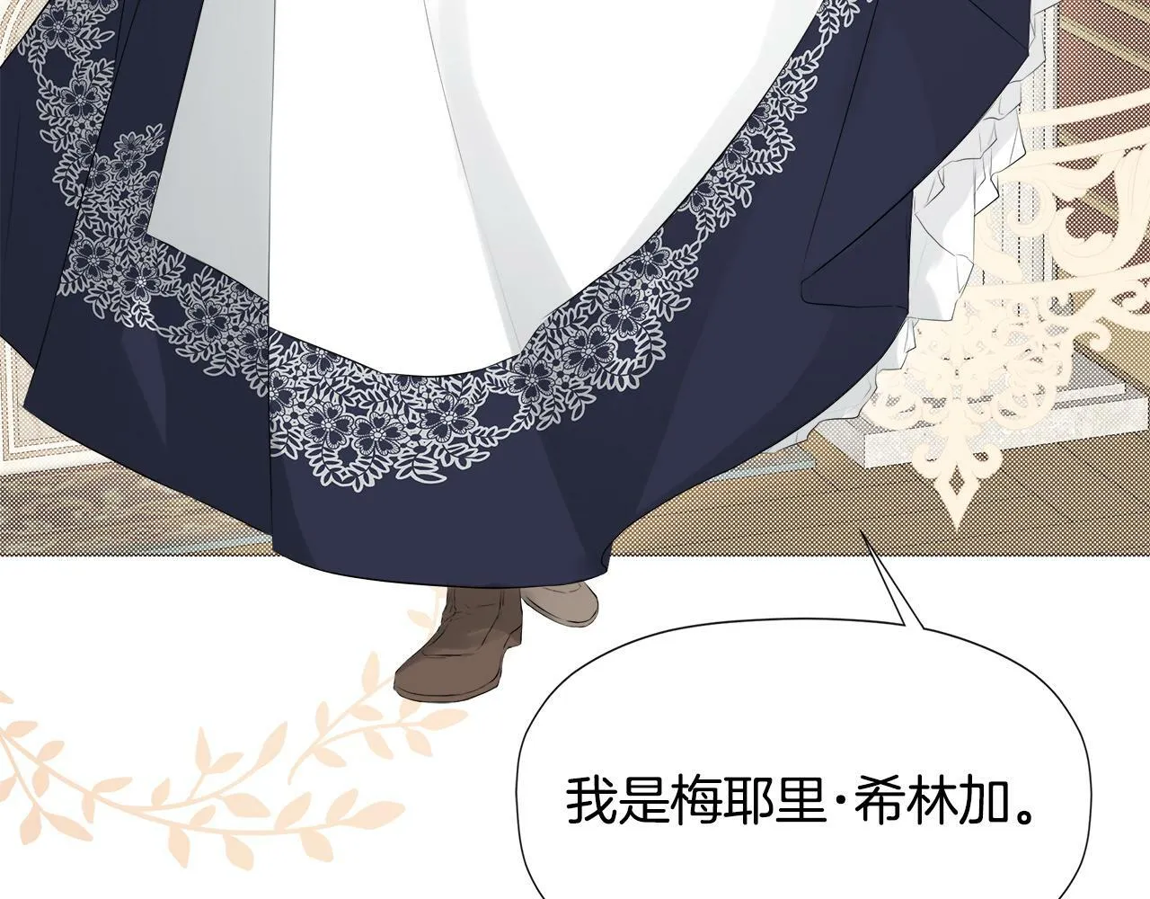 第11话 故事走向偏离 第9页