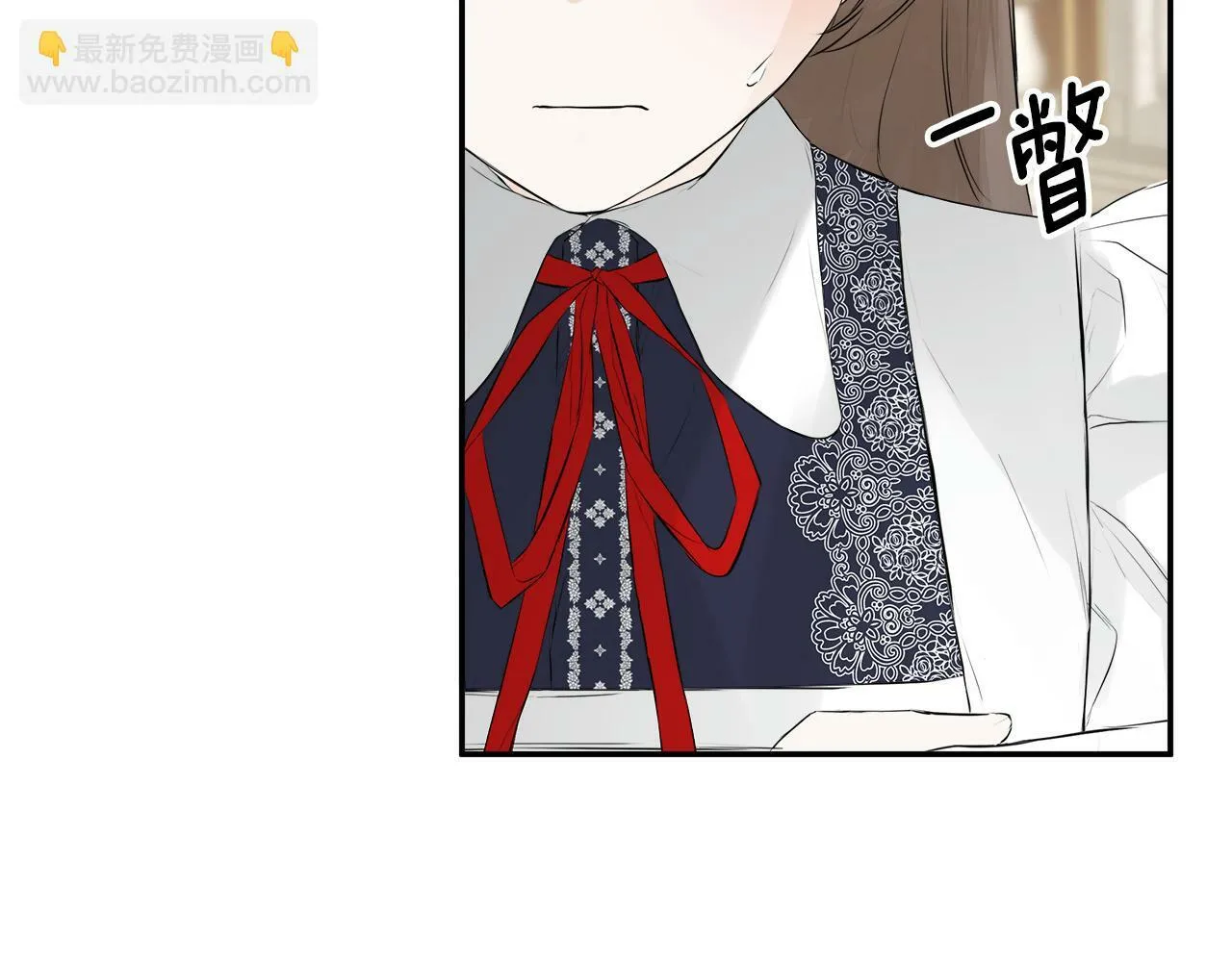 第11话 故事走向偏离 第11页