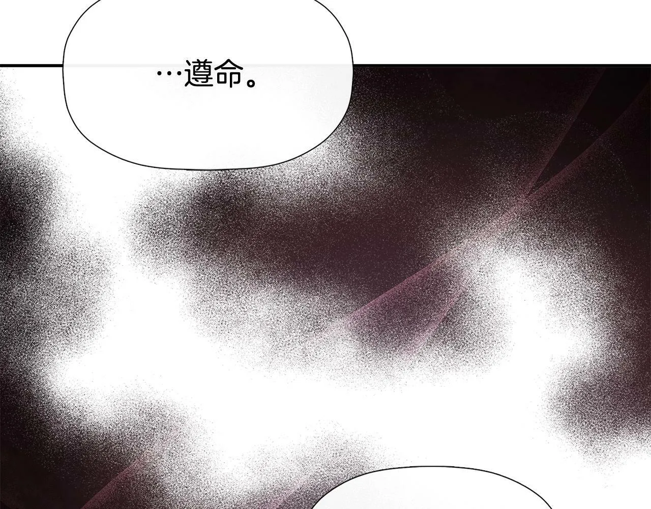 第11话 故事走向偏离 第27页