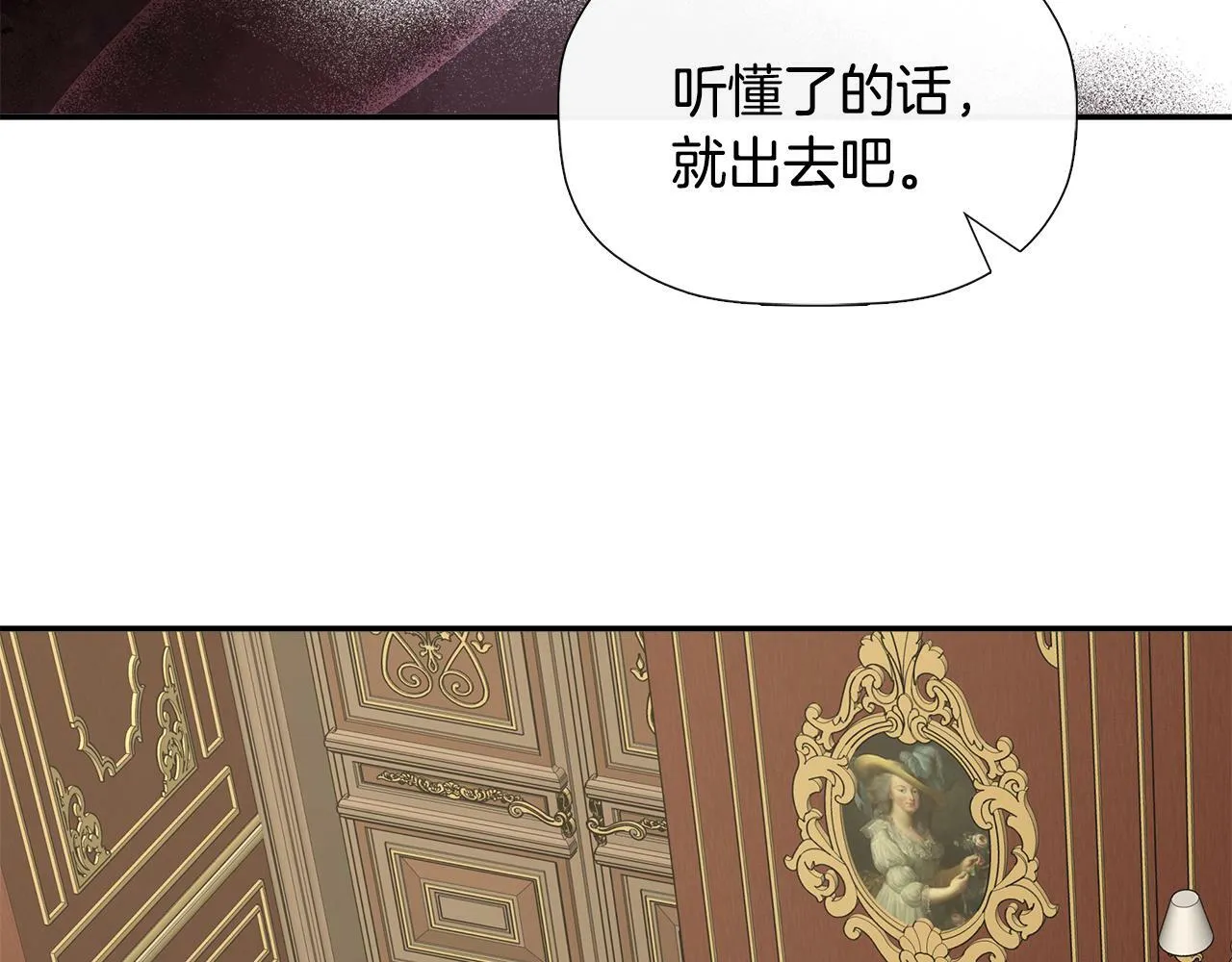第11话 故事走向偏离 第28页