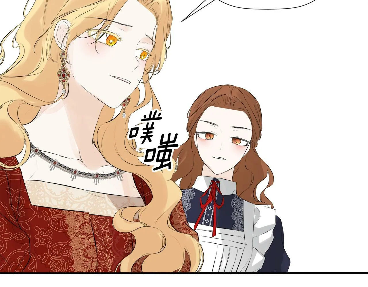 第11话 故事走向偏离 第31页