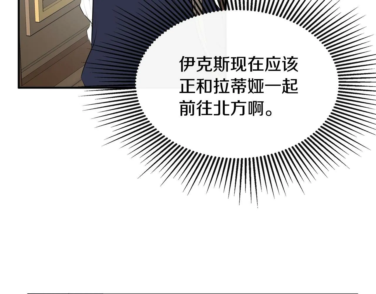 第11话 故事走向偏离 第37页
