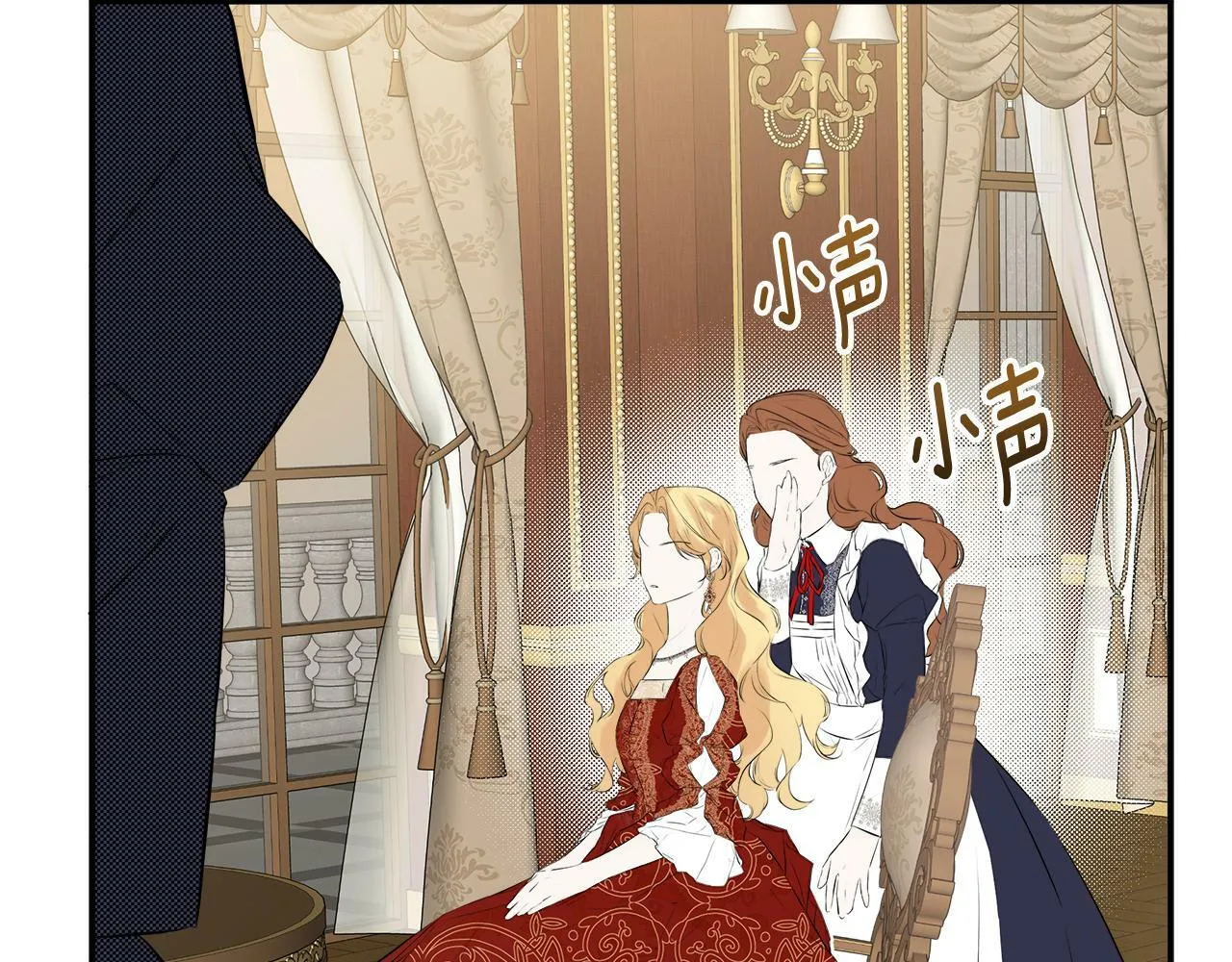 第11话 故事走向偏离 第38页