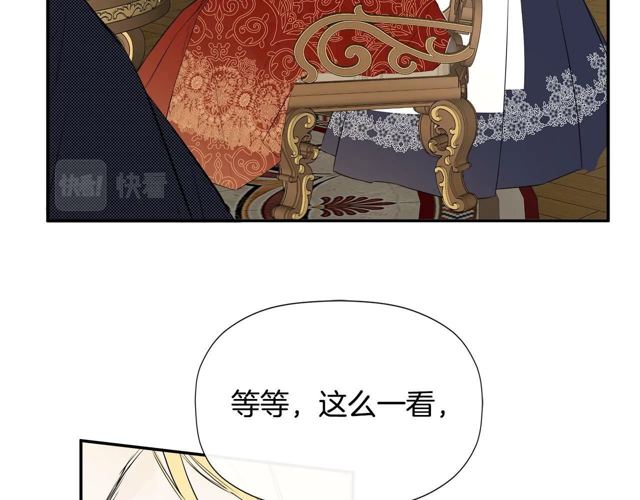 第11话 故事走向偏离 第39页