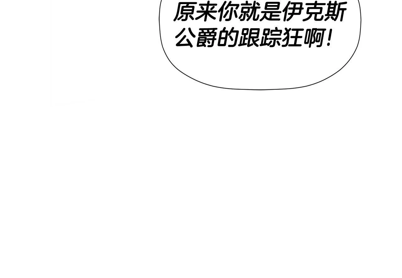 第11话 故事走向偏离 第41页