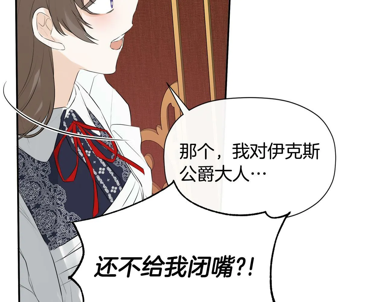第11话 故事走向偏离 第43页