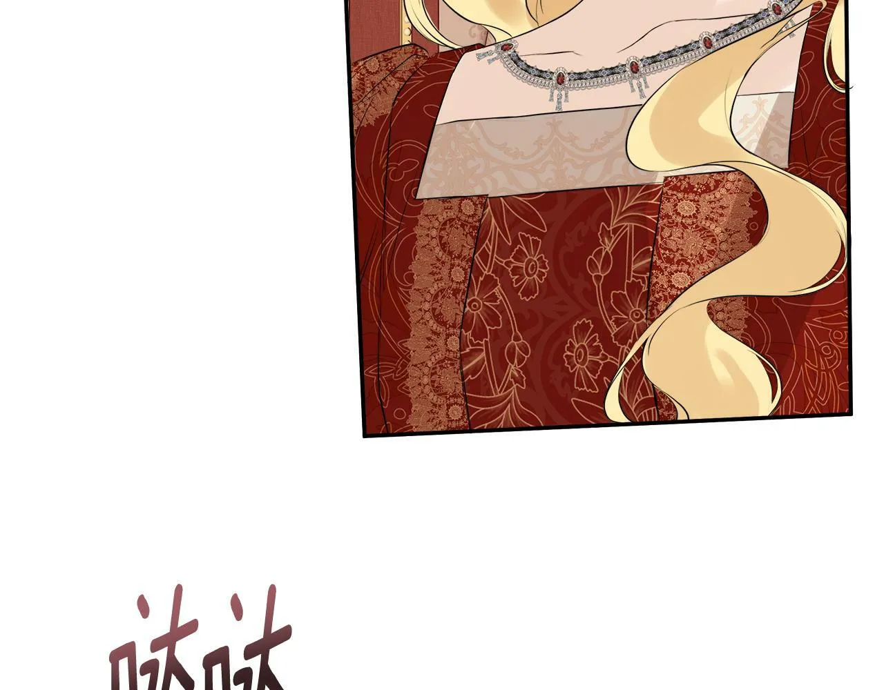 第11话 故事走向偏离 第45页