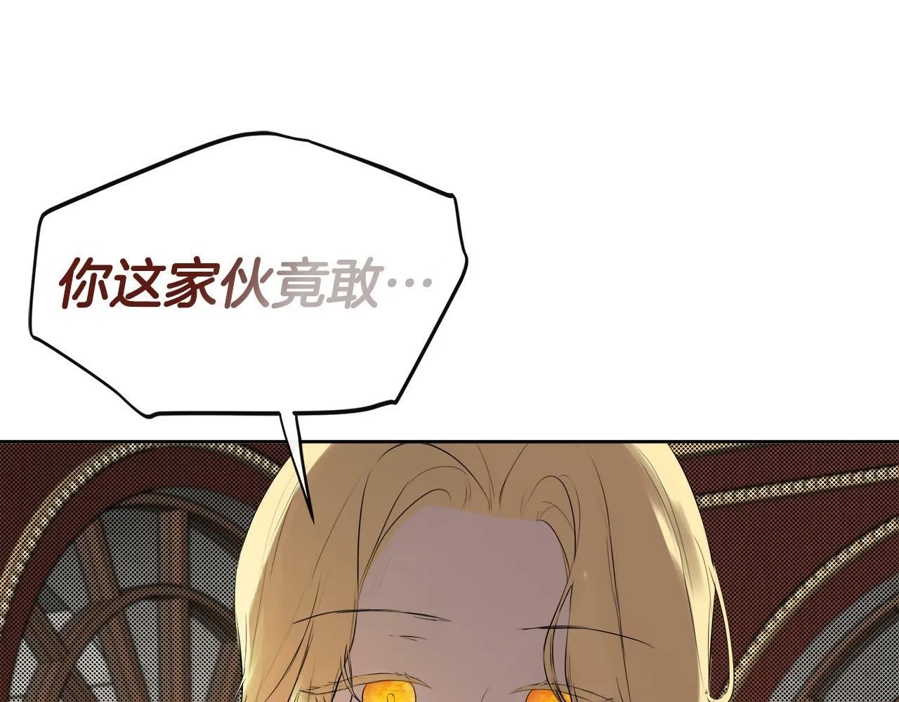 第11话 故事走向偏离 第55页