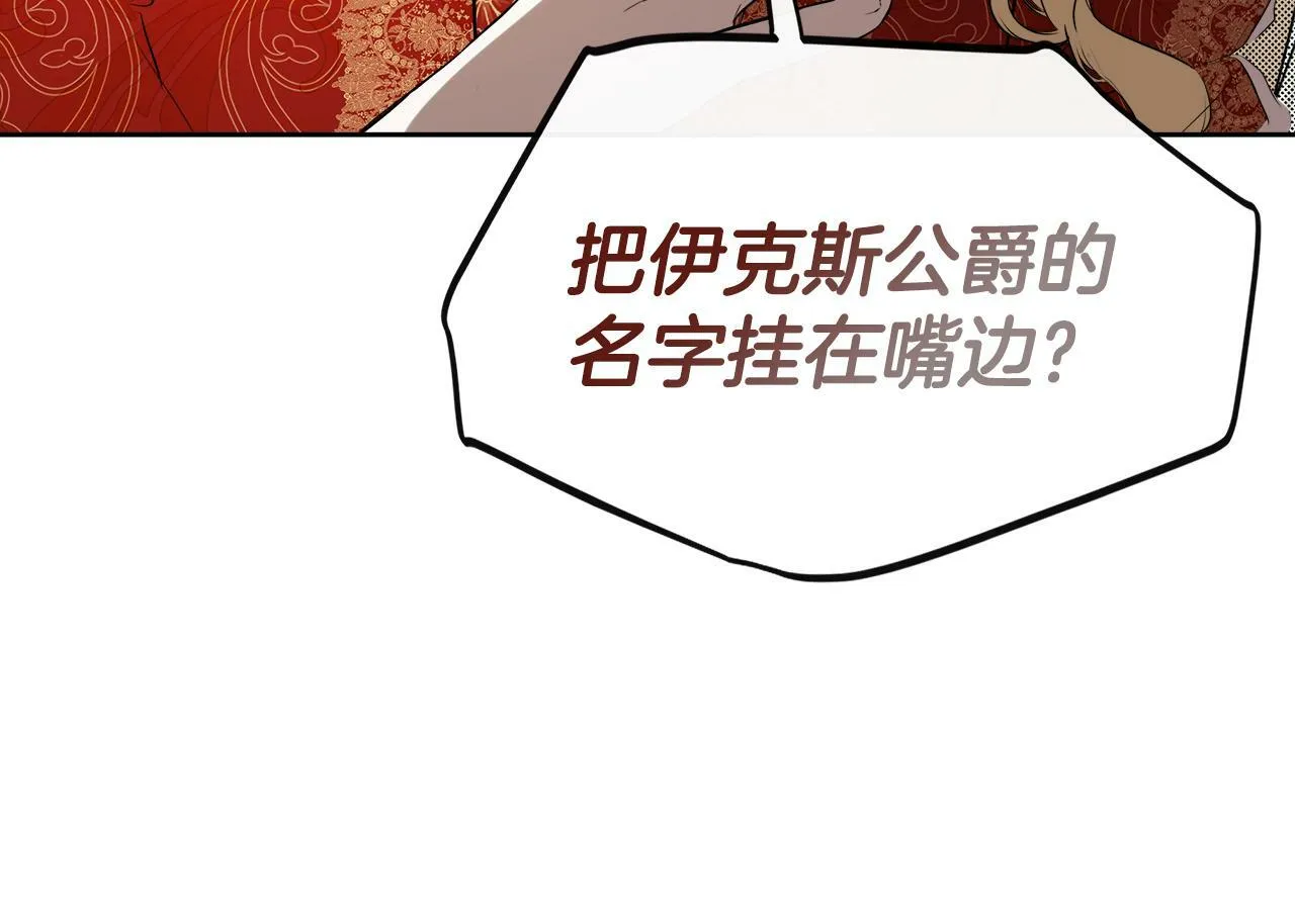第11话 故事走向偏离 第57页