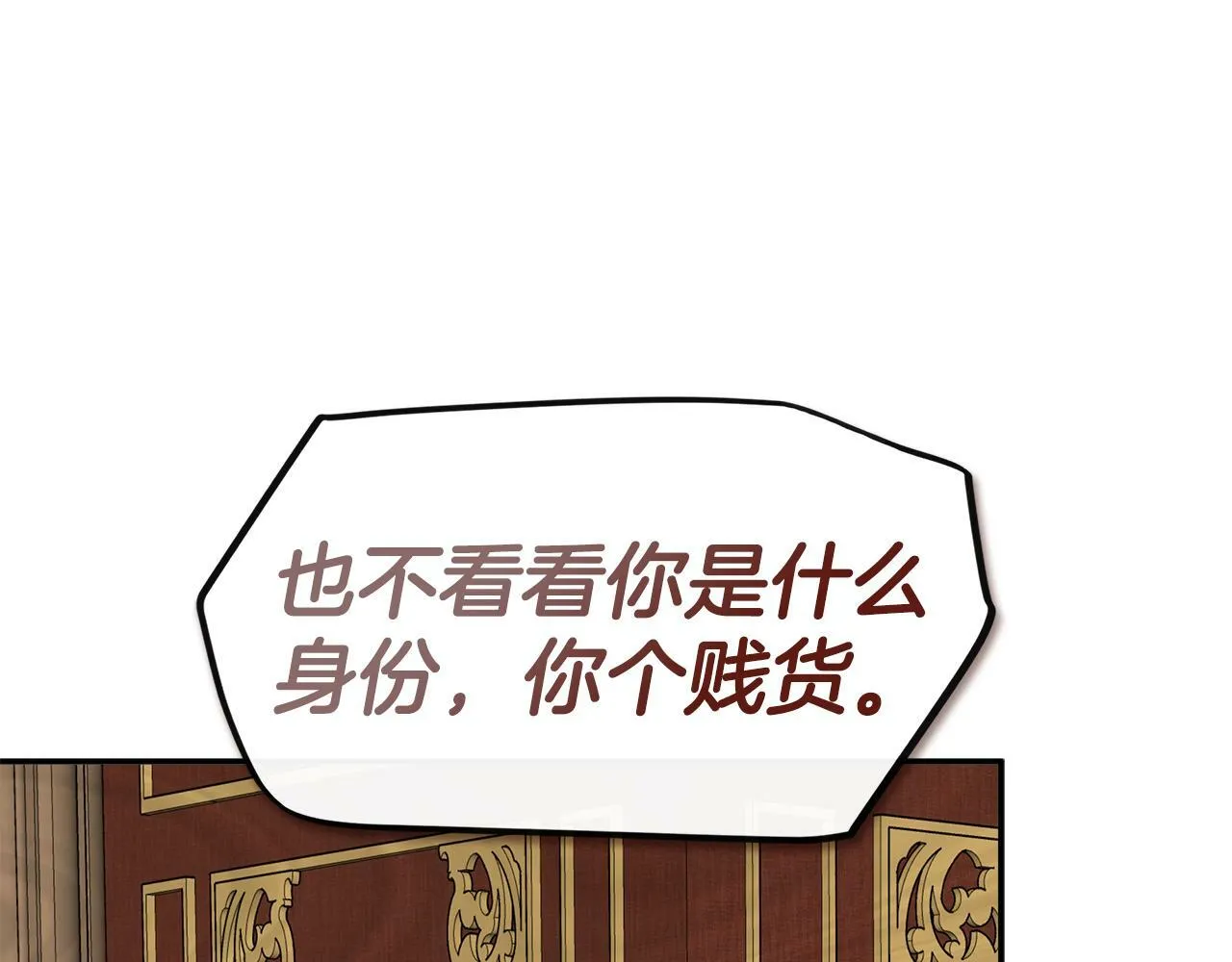 第11话 故事走向偏离 第58页