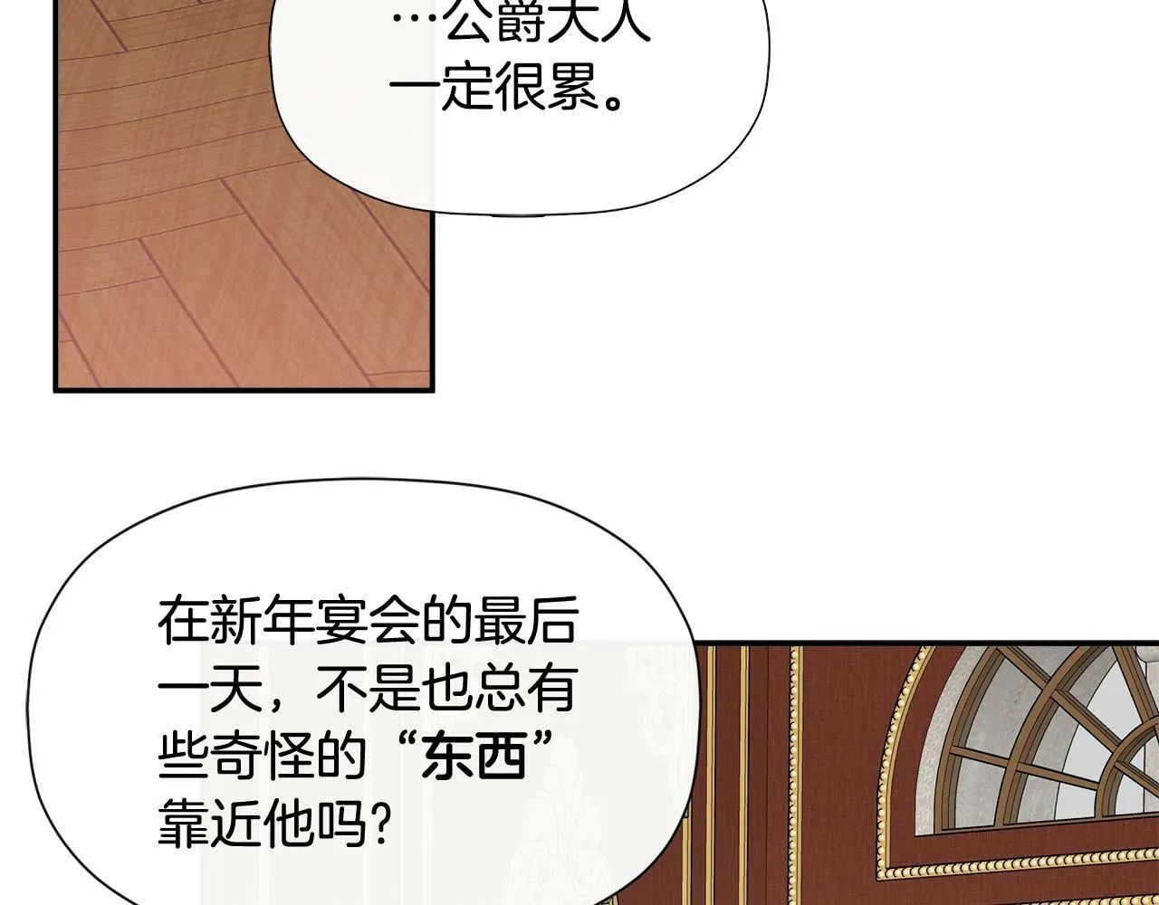 第11话 故事走向偏离 第63页