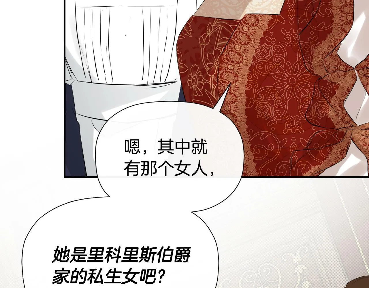 第11话 故事走向偏离 第65页