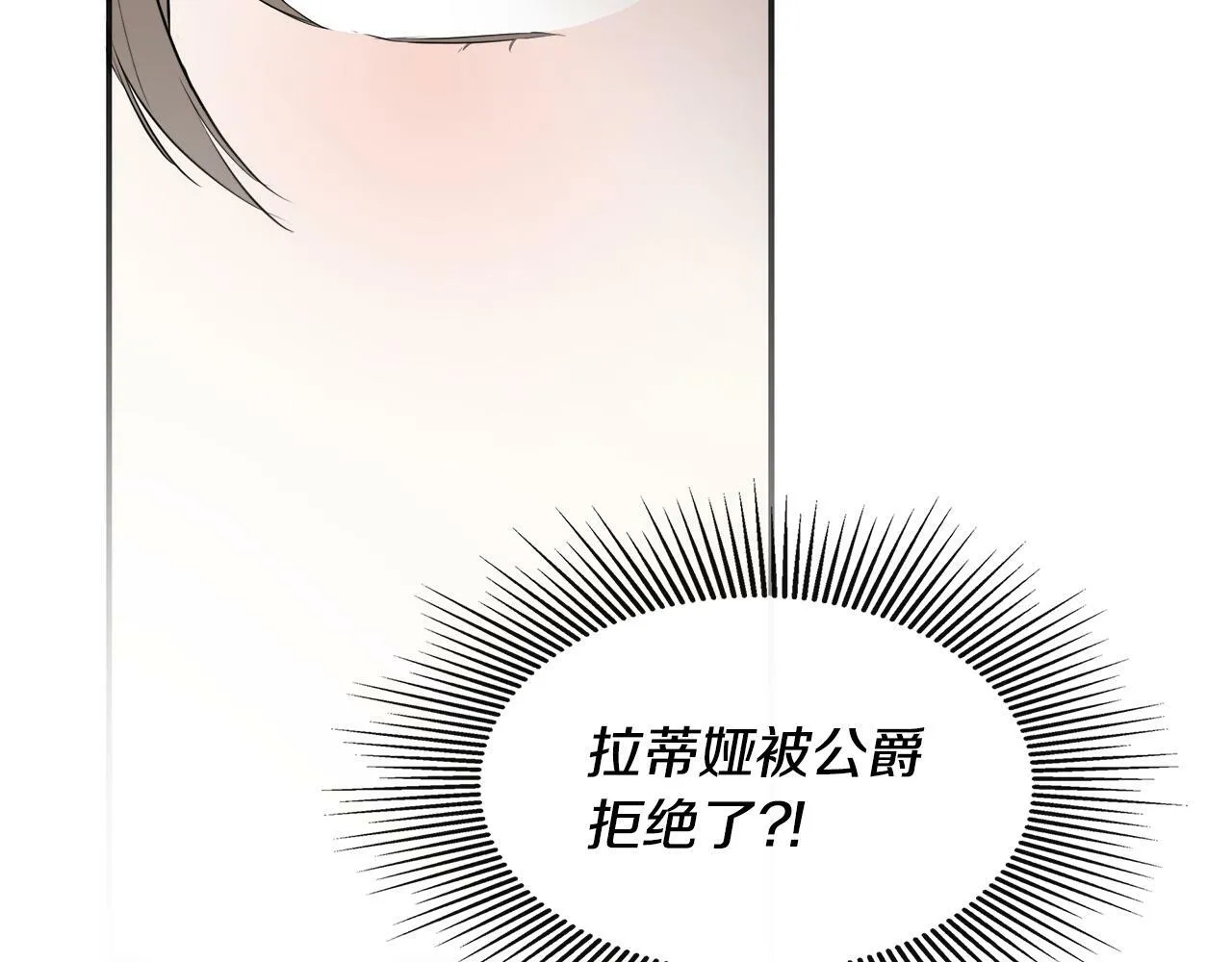第11话 故事走向偏离 第69页