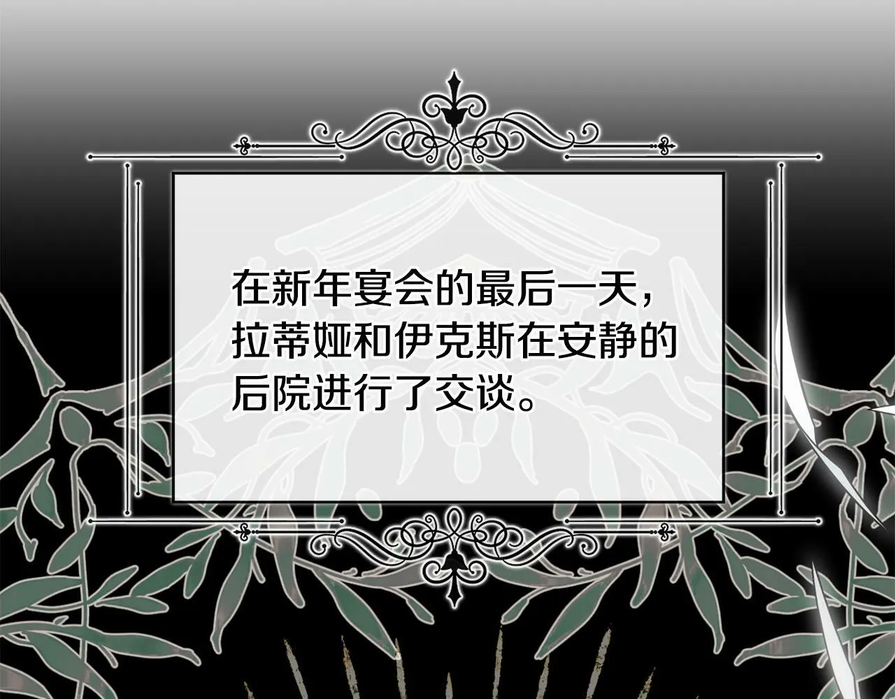 第11话 故事走向偏离 第72页