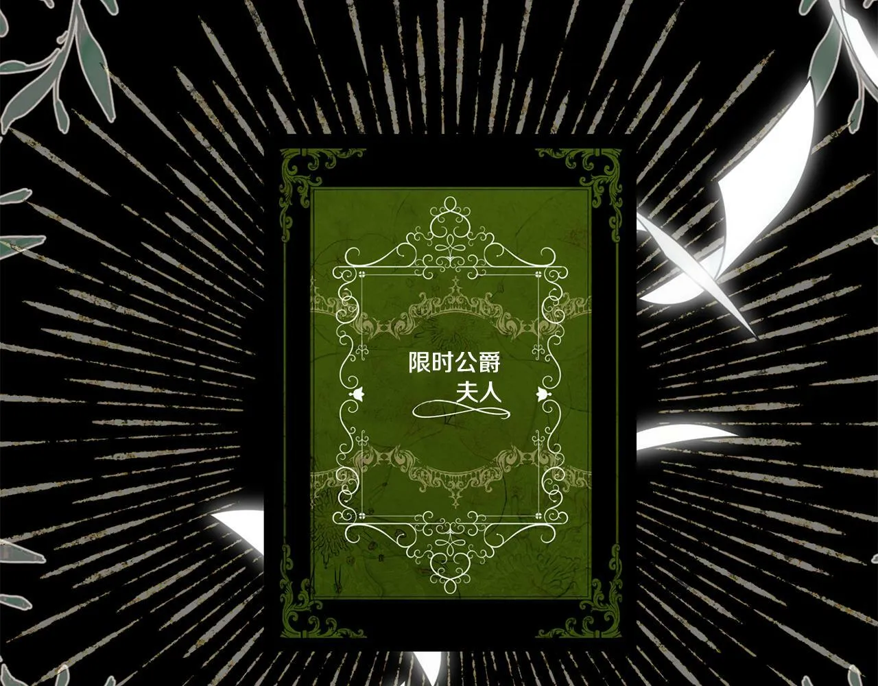 第11话 故事走向偏离 第73页