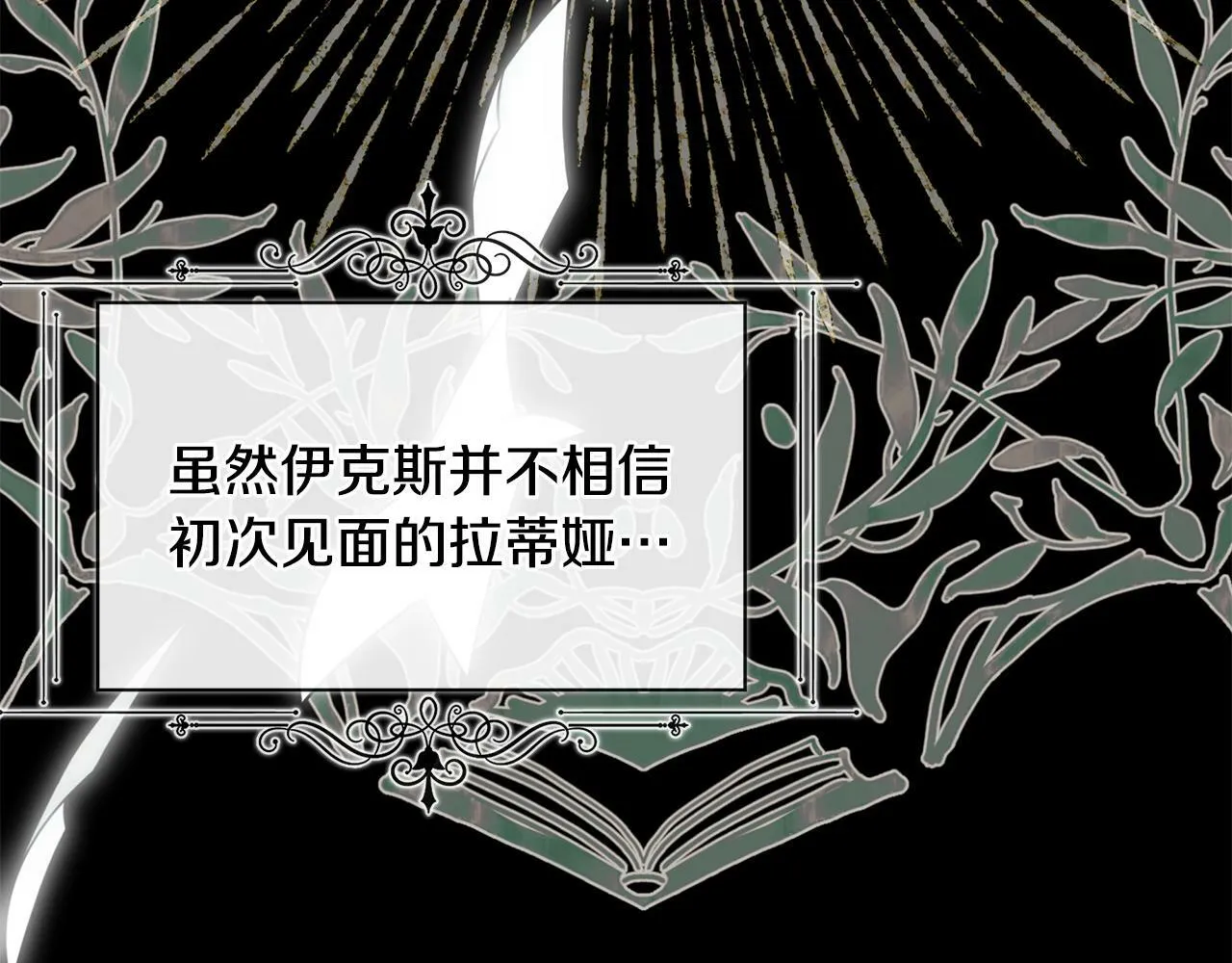 第11话 故事走向偏离 第74页