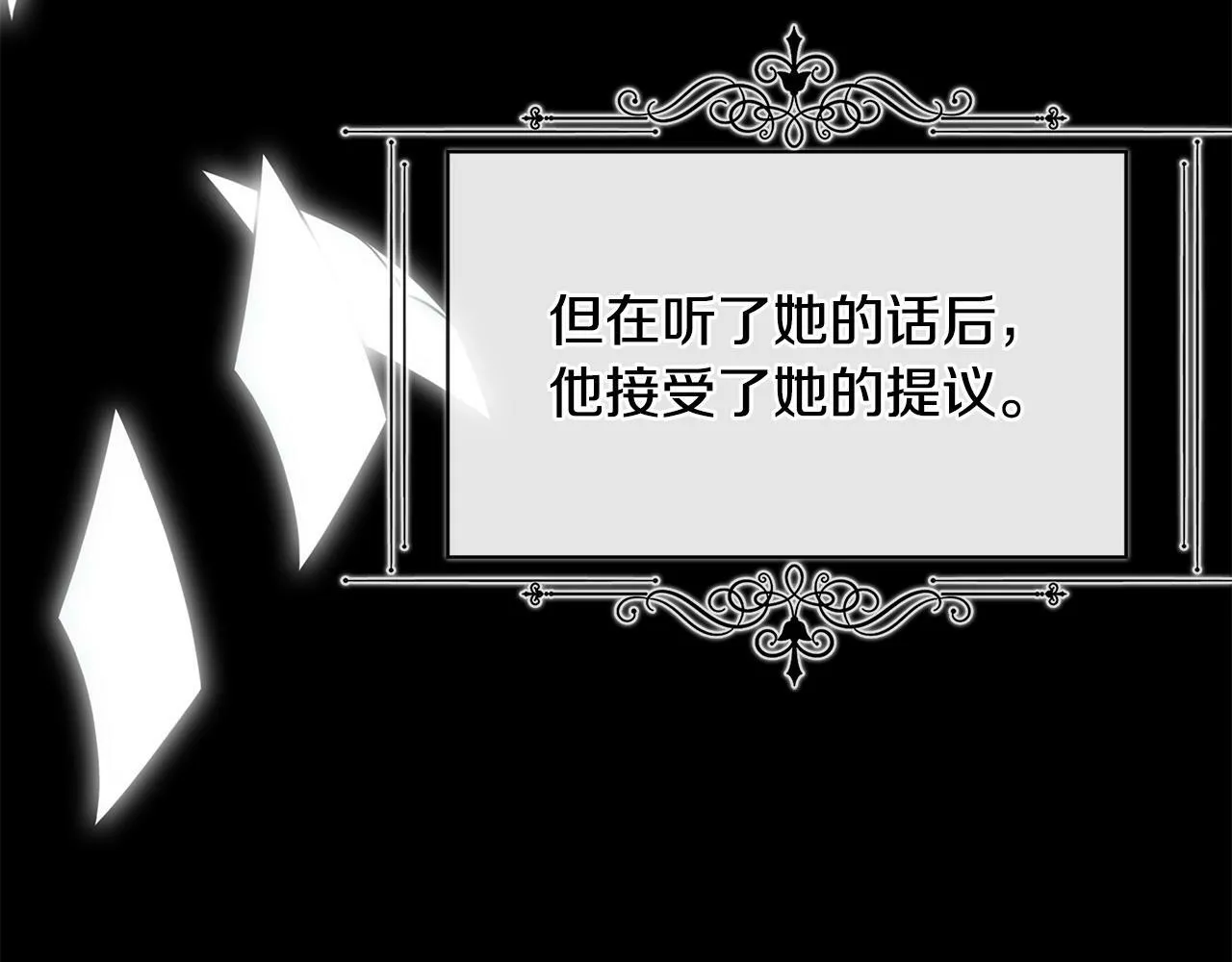 第11话 故事走向偏离 第75页