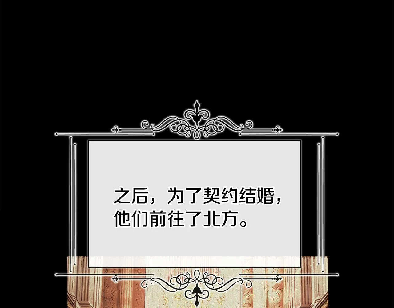 第11话 故事走向偏离 第76页
