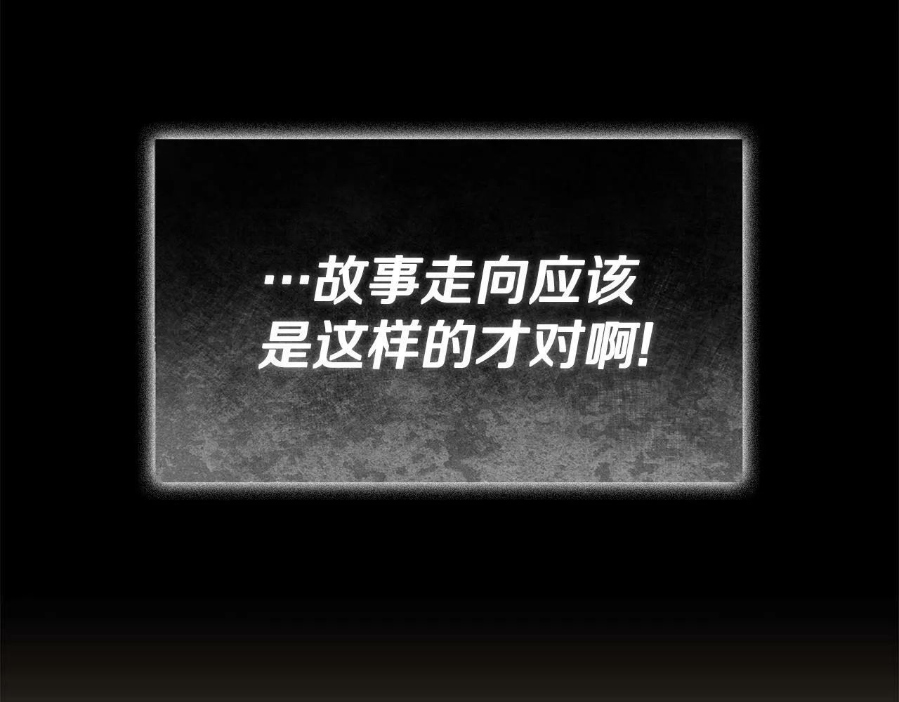 第11话 故事走向偏离 第79页