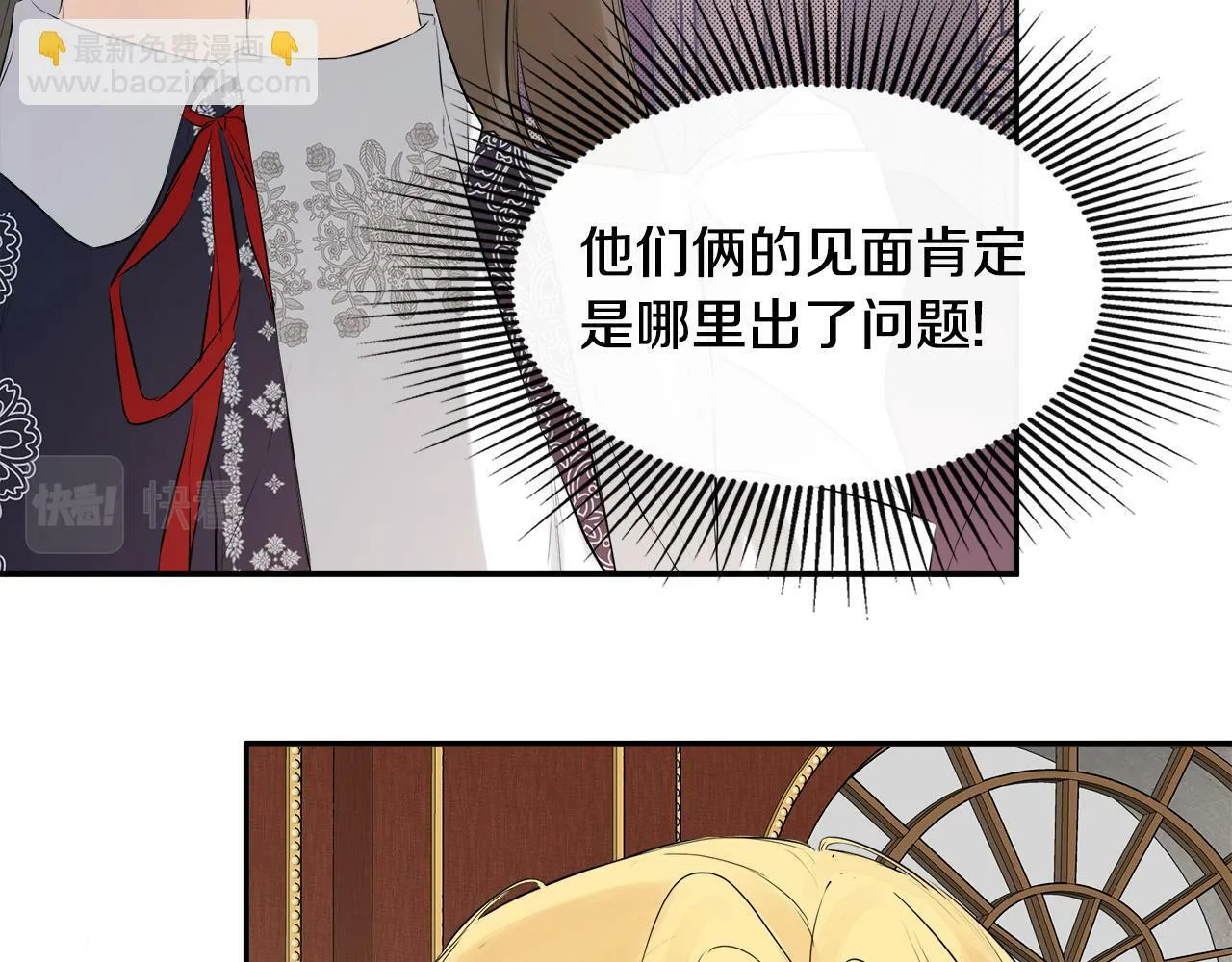 第11话 故事走向偏离 第82页