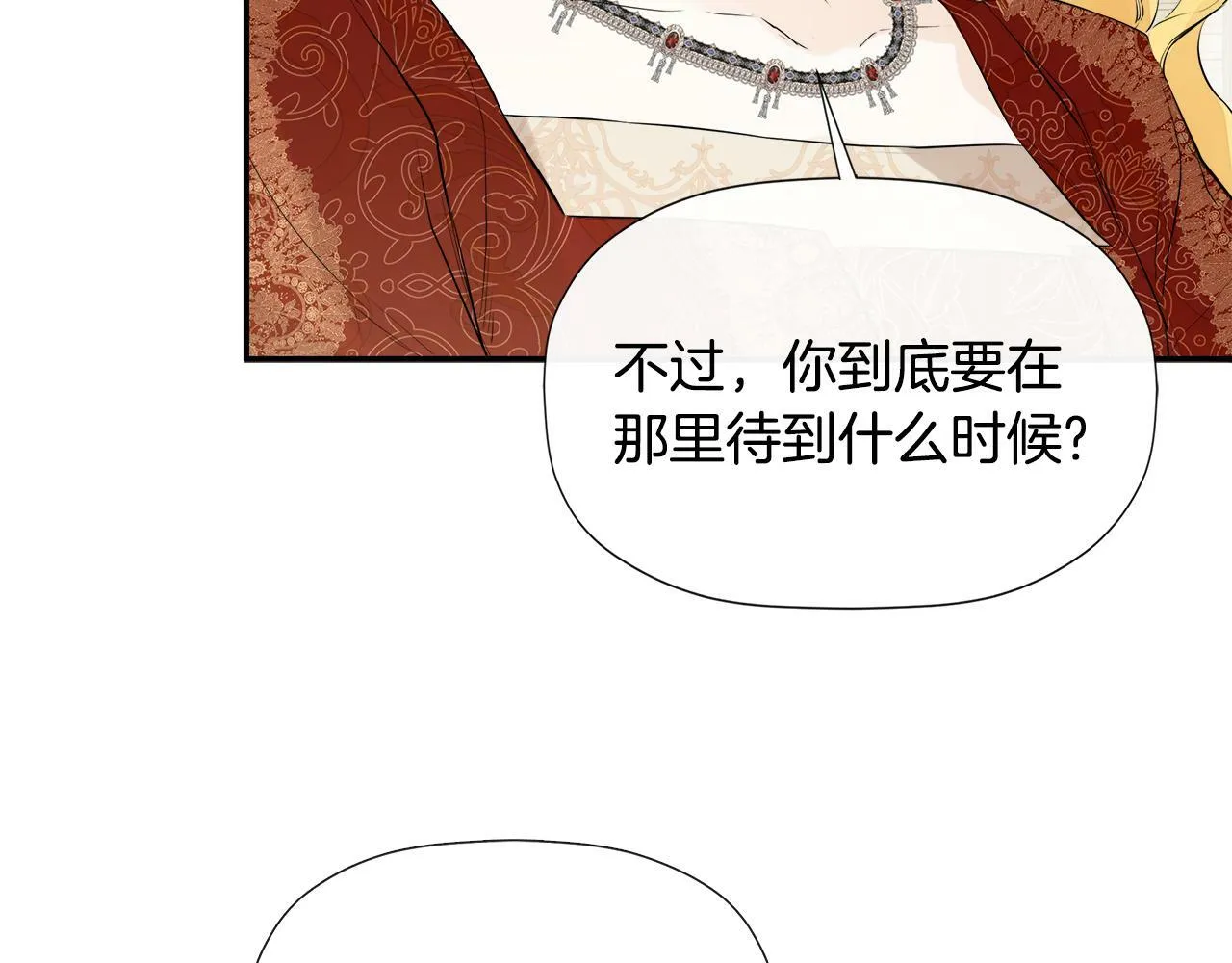 第11话 故事走向偏离 第84页