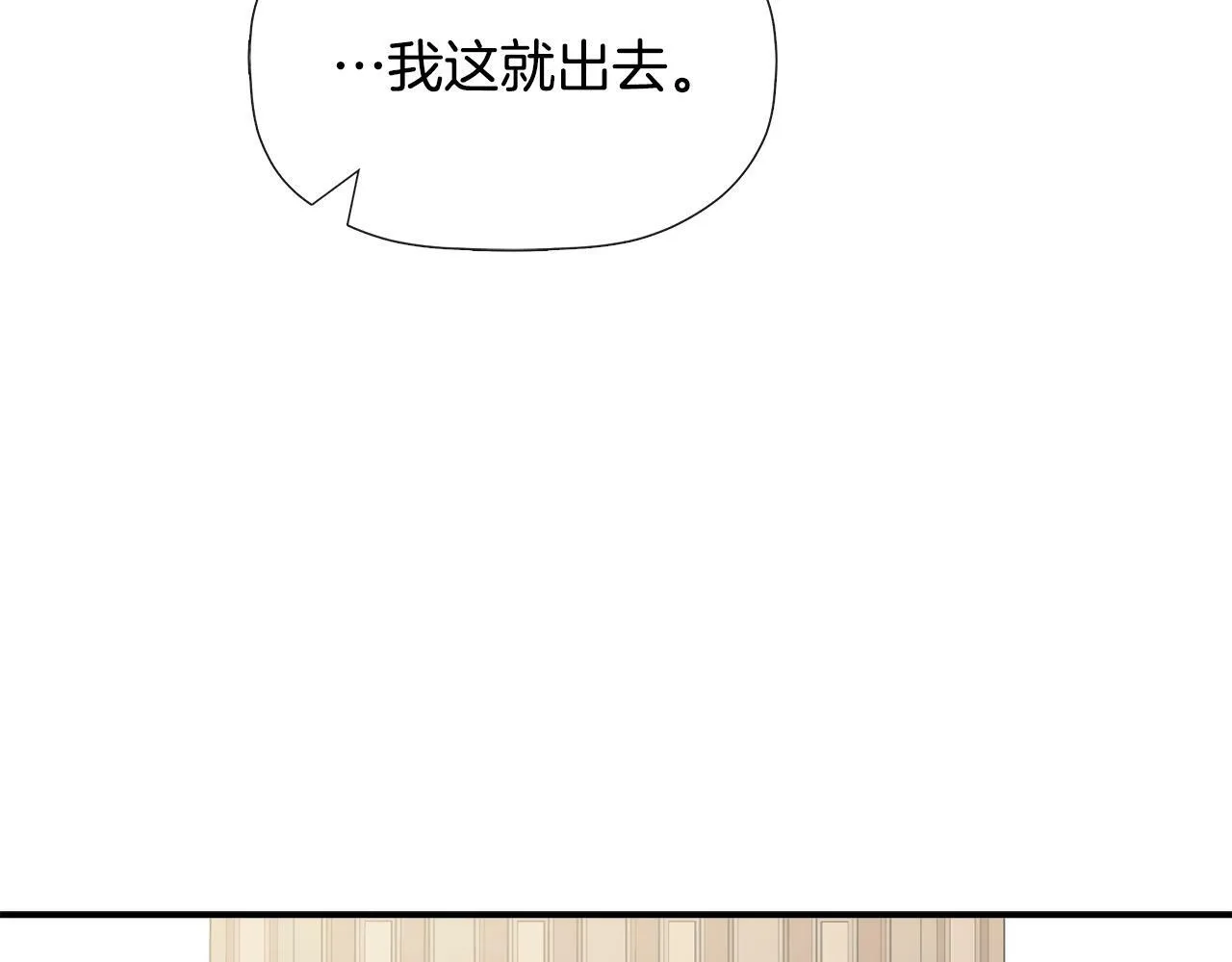 第11话 故事走向偏离 第85页