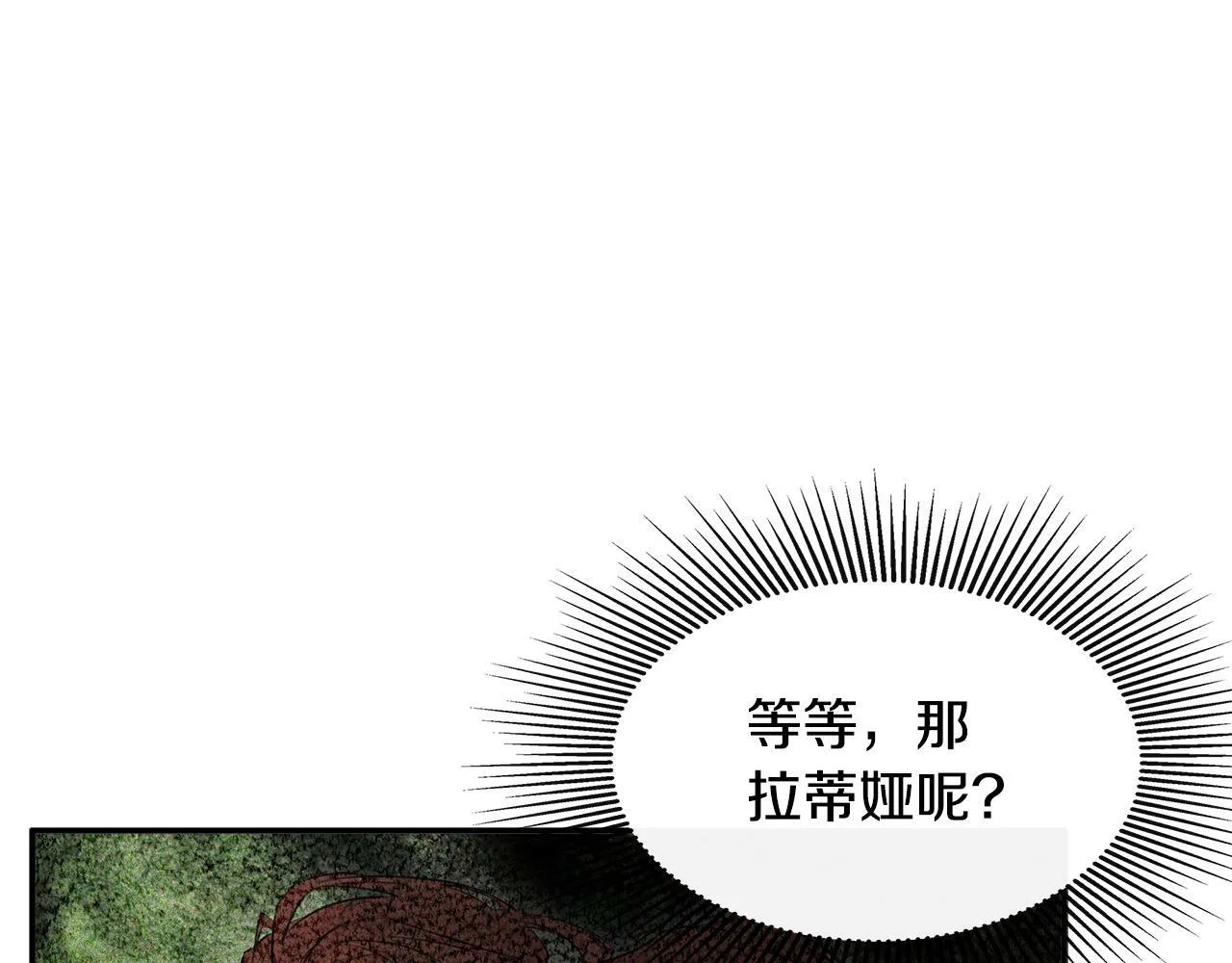 第11话 故事走向偏离 第89页