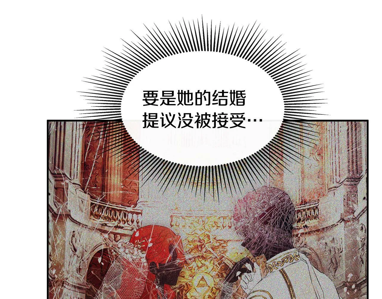 第11话 故事走向偏离 第92页