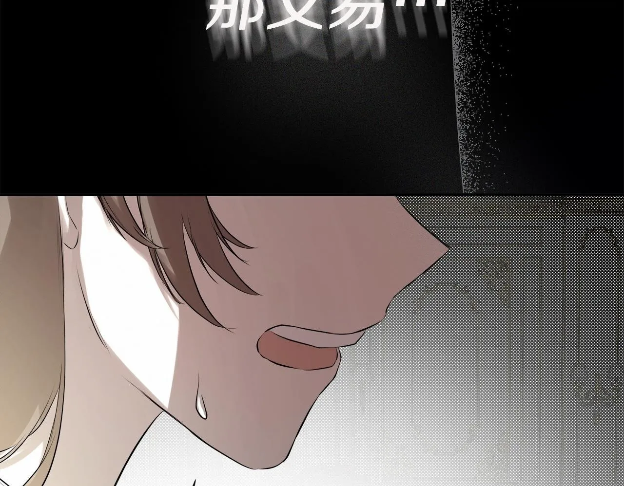 第11话 故事走向偏离 第100页