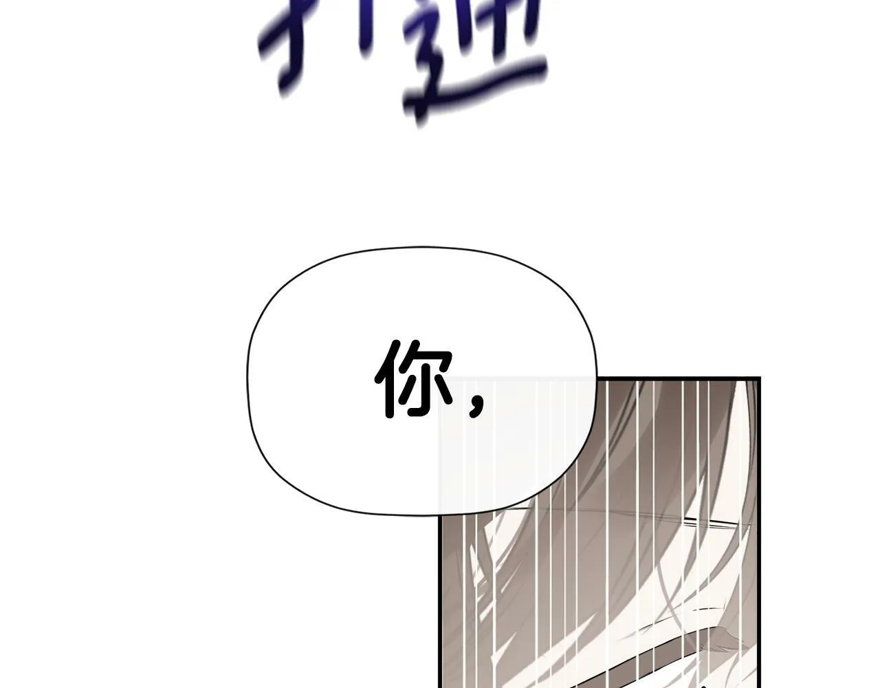第11话 故事走向偏离 第103页