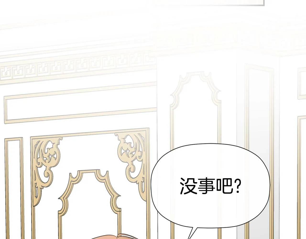第11话 故事走向偏离 第105页