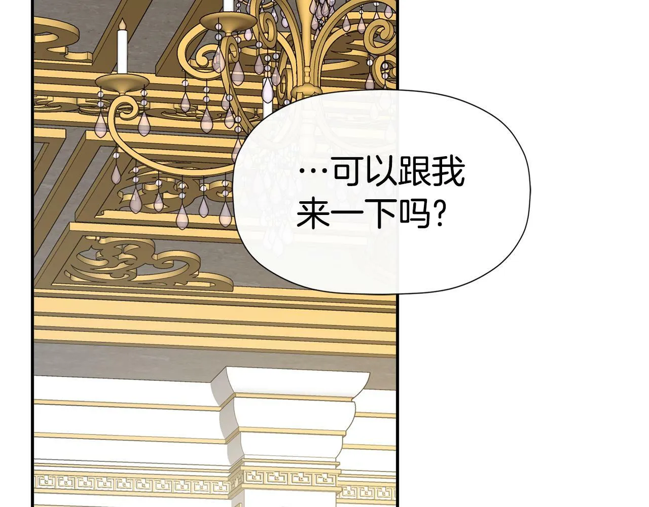 第11话 故事走向偏离 第111页