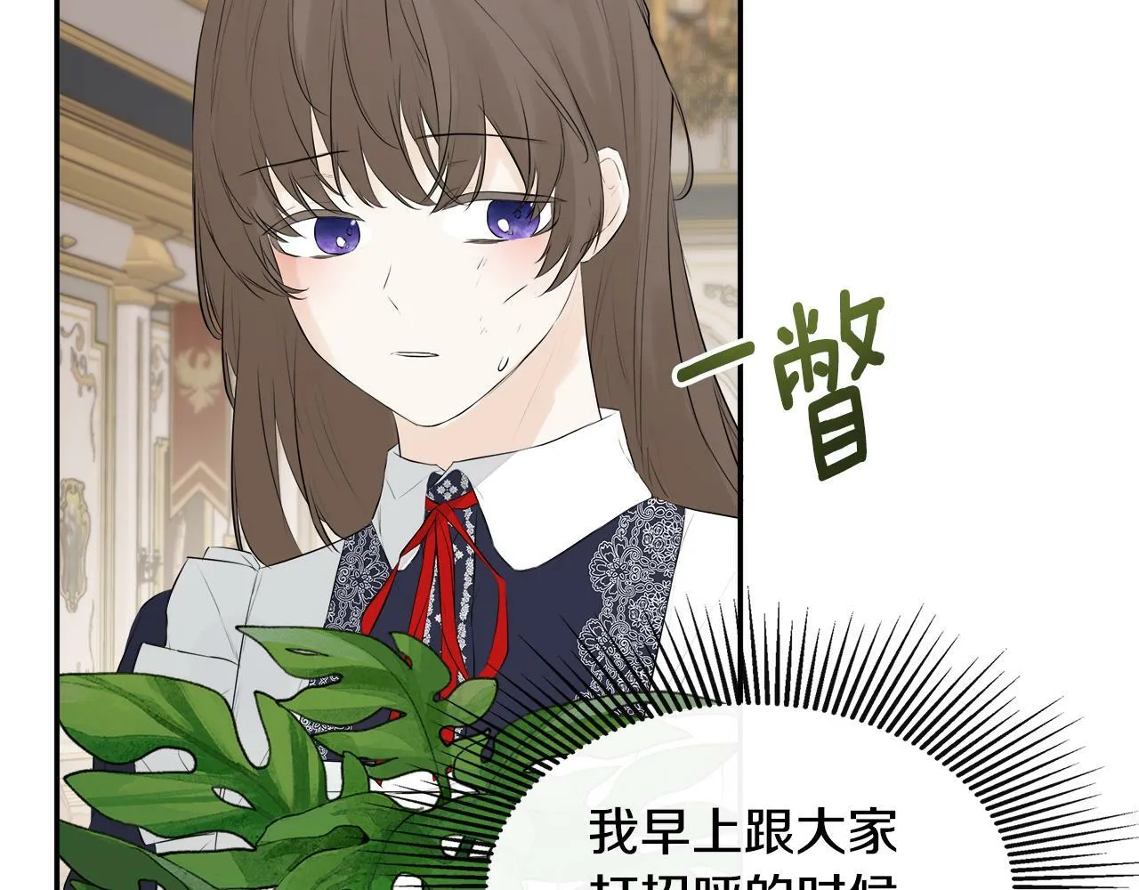 第11话 故事走向偏离 第119页