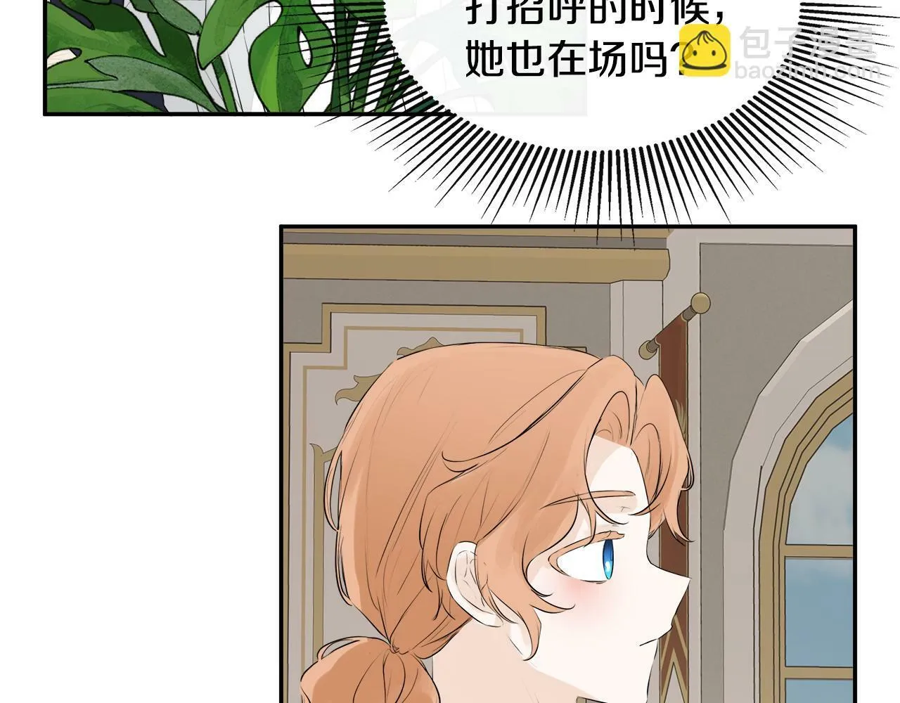 第11话 故事走向偏离 第120页
