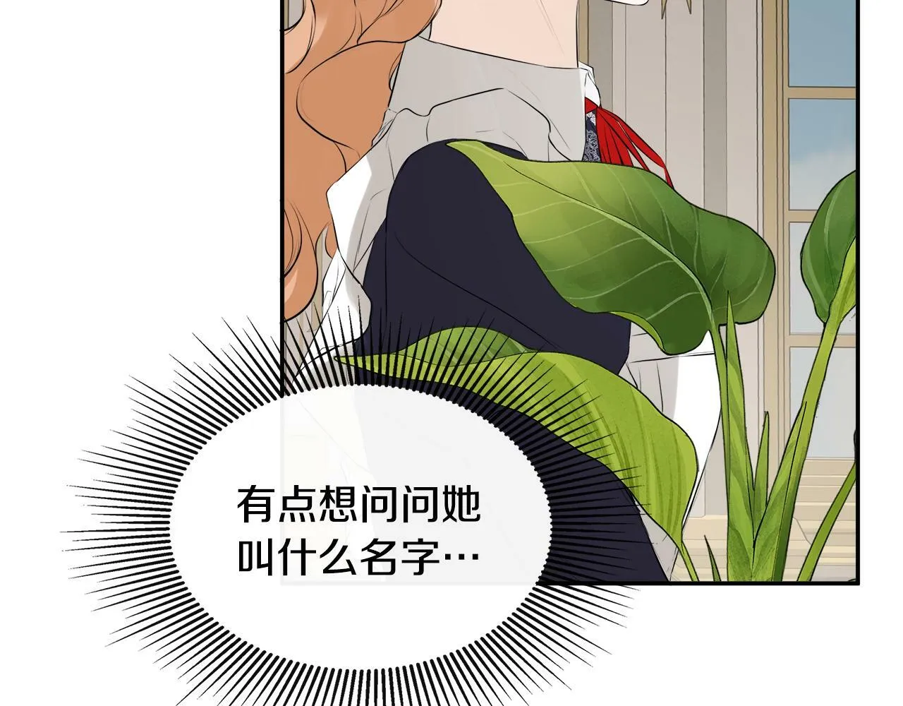 第11话 故事走向偏离 第121页
