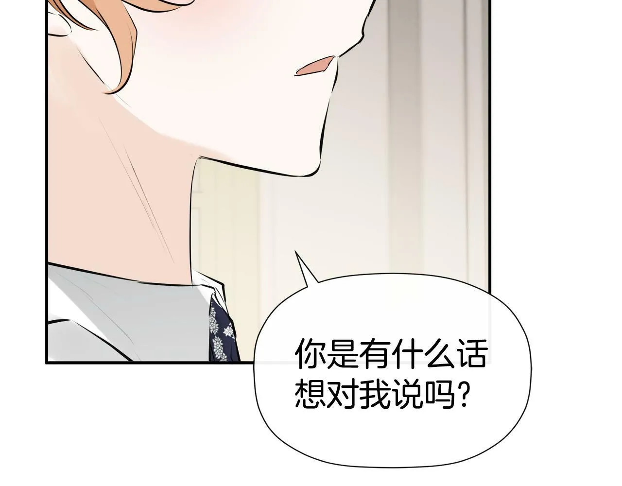 第11话 故事走向偏离 第123页