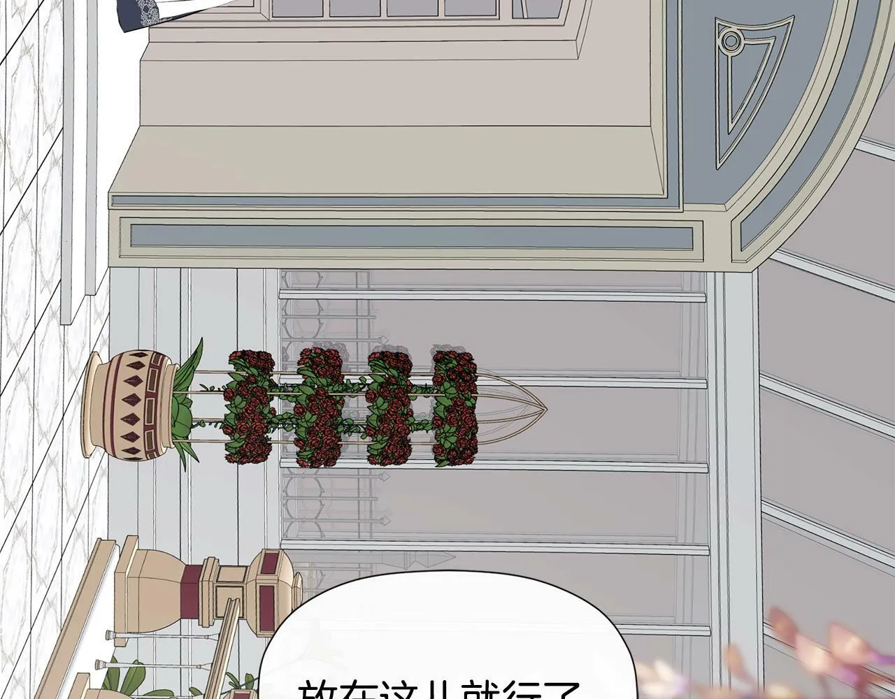 第11话 故事走向偏离 第130页