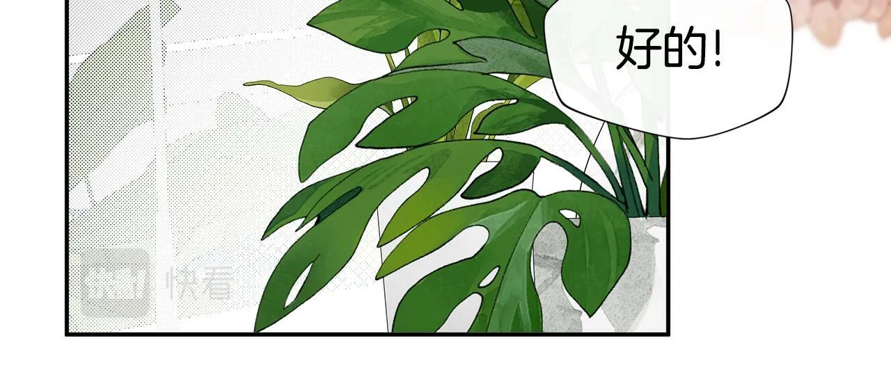 第11话 故事走向偏离 第132页