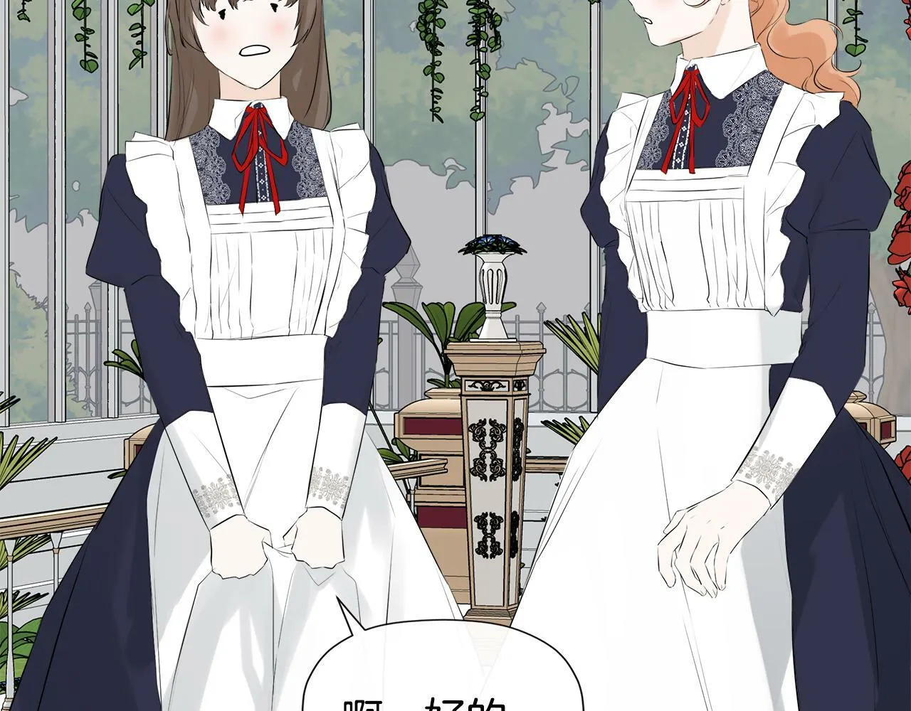 第11话 故事走向偏离 第134页