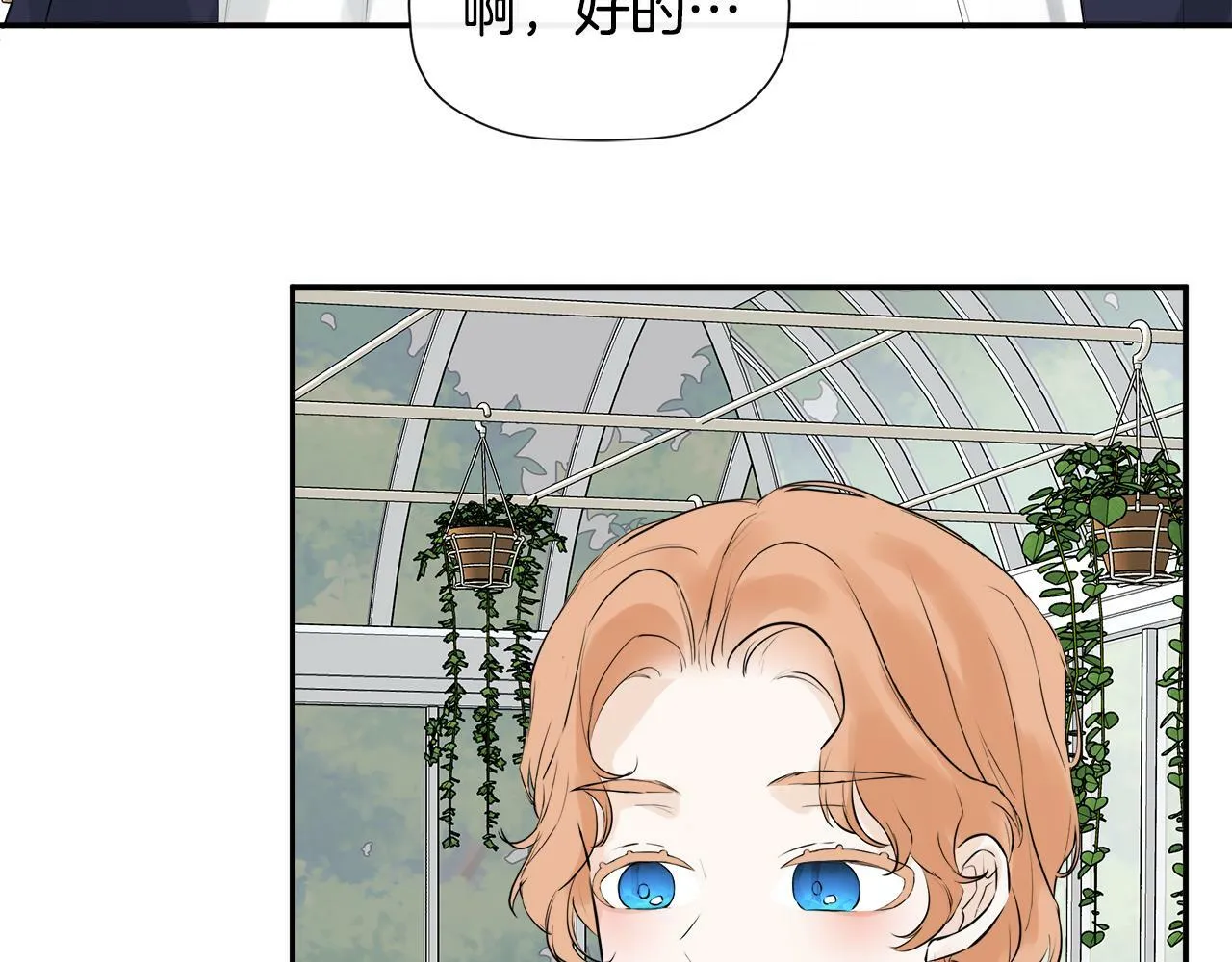 第11话 故事走向偏离 第135页