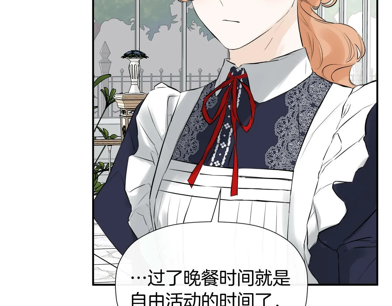 第11话 故事走向偏离 第136页