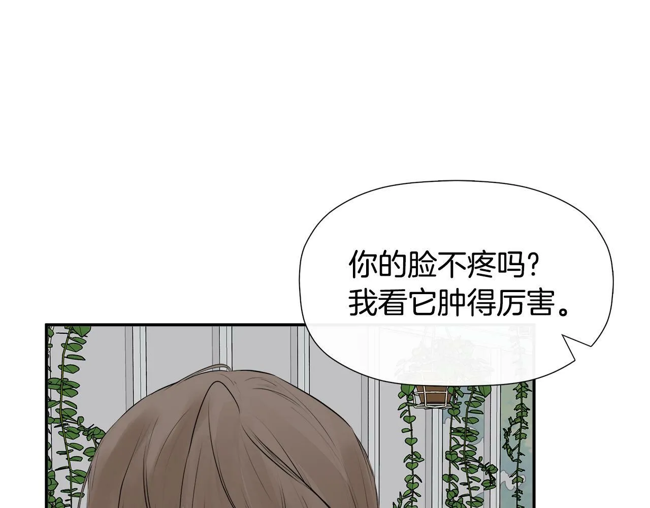 第11话 故事走向偏离 第139页