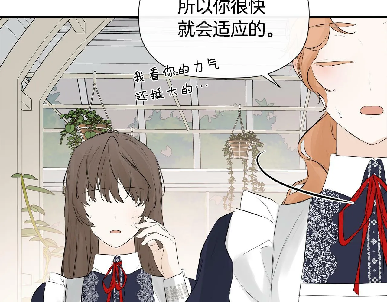 第11话 故事走向偏离 第142页